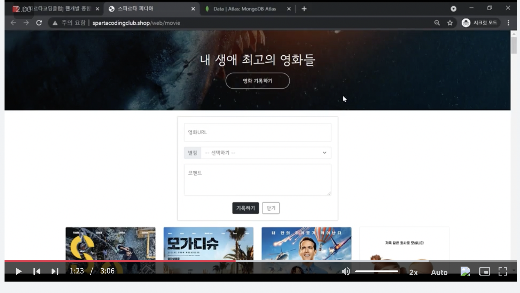 스파르타 즉문즉답